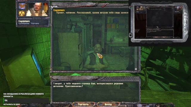 S.T.A.L.K.E.R. Clear Sky играем с Михой )))) смотреть онлайн