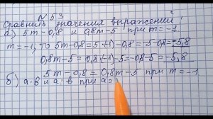 Алгебра. 7 класс. ГДЗ.  № 53. Макарычев.