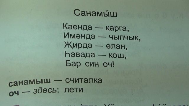 Башкирские маты на русском