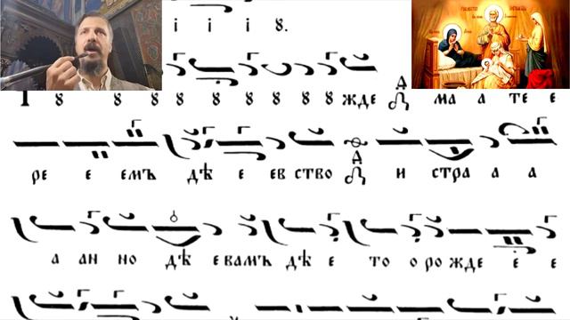 Рождество Богородично Задостойник Глас 8 Невми смотреть онлайн