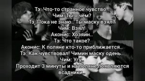 Фф Юнмины/Вигуки. "Принцы и повелители драконов". 1-5 часть