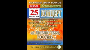 Г. Свиридов Кантата «Снег идет» на ст. Б. Пастернака №1 «Снег идет», №3 «Ночь»