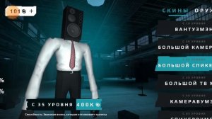 делаю обзор на игру туалет War