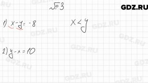 № 3 - Алгебра 9 класс Мерзляк
