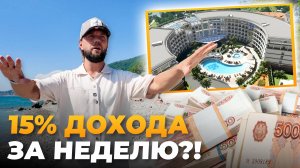 Номер в отеле за 10 млн. ₽, 76 км от Сочи. ЗА ЧТО ТАКИЕ ДЕНЬГИ?!