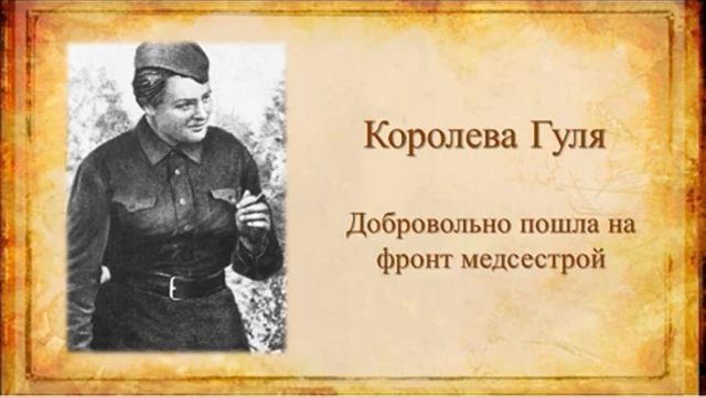 Подвиг медиков в Сталинградской битве смотреть онлайн