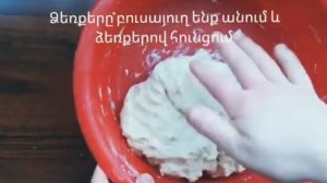 Մատնաքաշ ։ Հայկական #матнакаш #Армянский #традиционный #хлеб