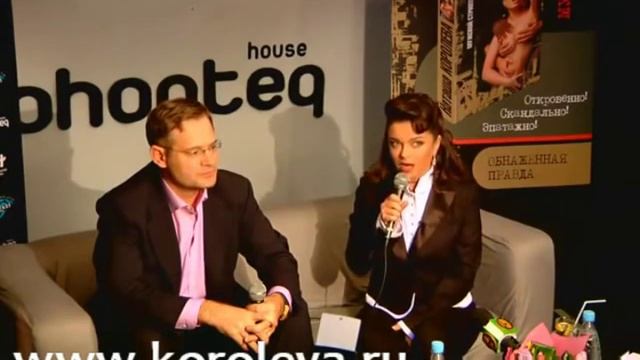 Обнаженная правда Наташа Королева 03 2009 книга Мужской стриптиз пресс конференция смотреть онлайн