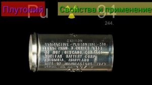 Таблица Менделеева. Уран, нептуний, плутоний, америций, кюрий, берклий, калифорний, эйнштейний