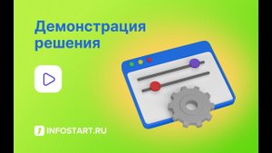 Монитор целевых показателей