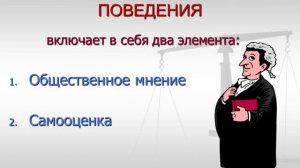Девиантное поведение