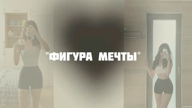 #саблиминал