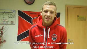 Видеообращение полузащитника ФК "Химки" Максима Батова