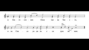 Богородице Дево. Воскресенского монастыря. 1й голос