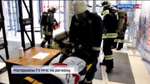 В Волгограде ликвидировали условный пожар в торговом центре