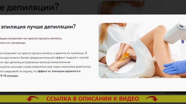 ? Лазерный эпилятор в ташкенте ? Pritech депилятор 5 в 1 отзывы