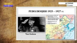 11-класс  | История  | Страны Восточной и Центральной Азии