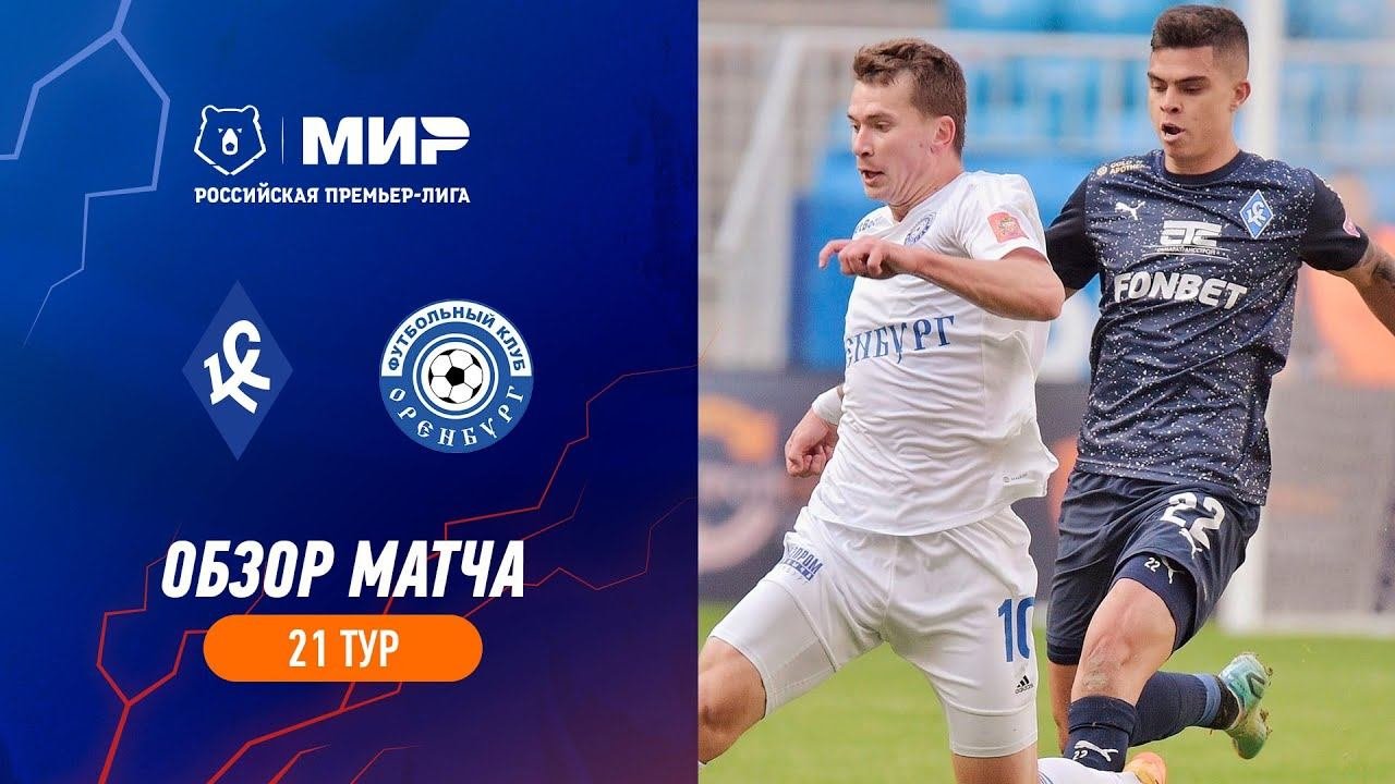 Рпл обзор 23 тура. Краснодар рпл. крылья советов футбол 2025. зенит оренбург 2025. супергерои рпл.