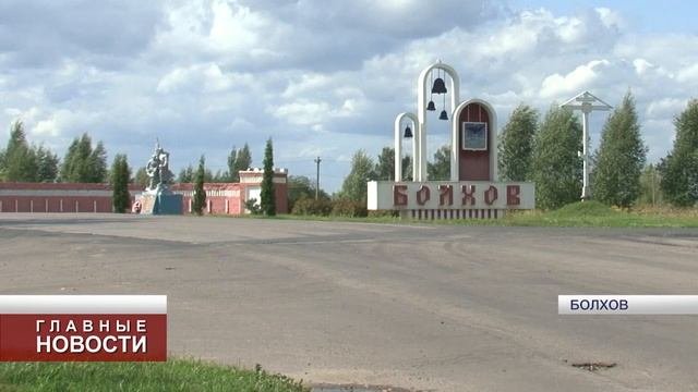Города Орловской области могут вернуть себе «исторические» статусы