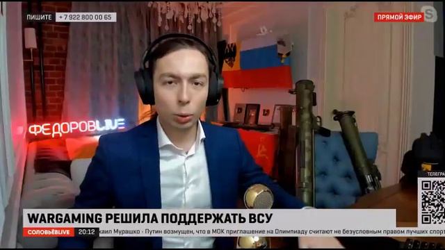 Кирилл Фёдоров про ситуацию с Wargaming.
