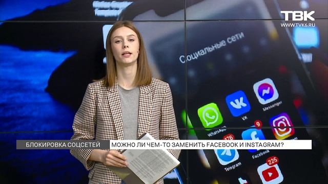 Как россияне пережили неделю блокировки Instagram* и Facebook*