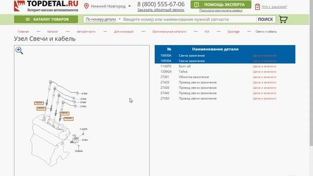 Поиск запчастей по VIN