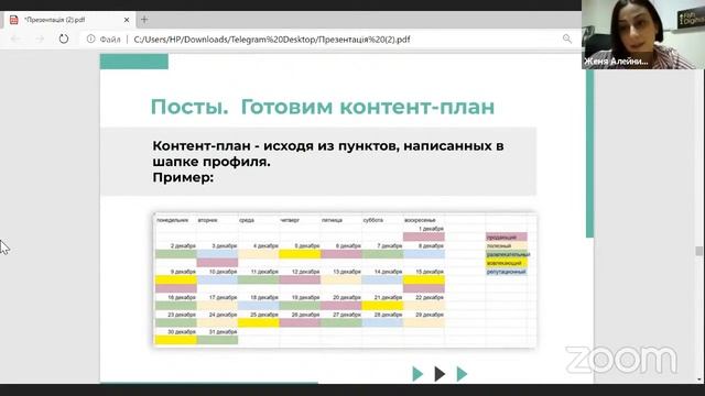 Онлайн маркетинг в Instagram Модуль 2 смотреть онлайн