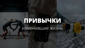 5 Привычек Для (Почти) Безграничной Энергии