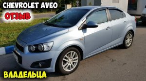 Chevrolet Aveo 2 ОБЗОР, автомобиль шевроле авео