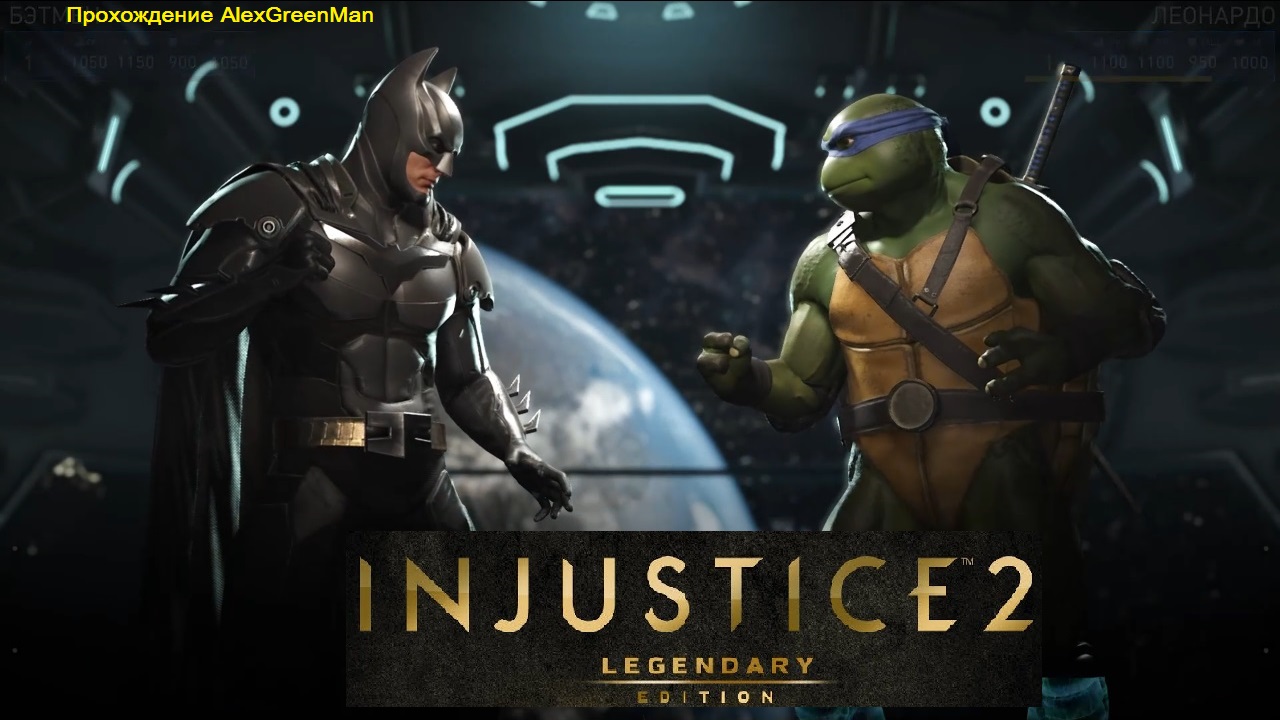 Injustice 2 Ознакомительный бой