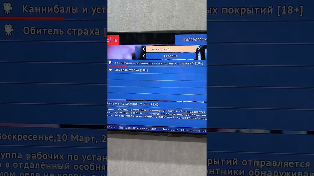 Строительный фильм#shorts #напольноепокрытие#укладка