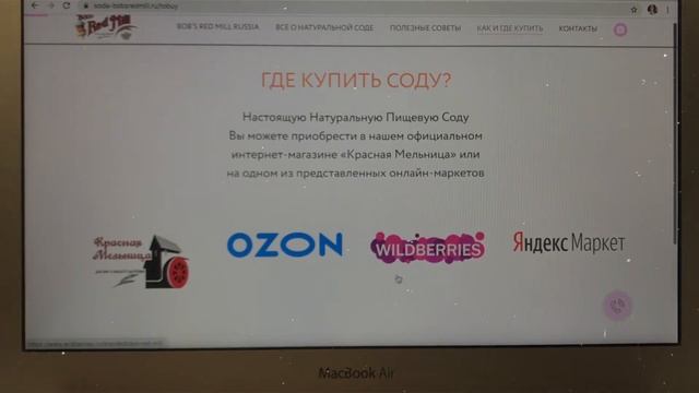 ГДЕ КУПИТЬ НАСТОЯЩУЮ АМЕРИКАНСКУЮ СОДУ? // ИНТЕРНЕТ-МАГАЗИН, OZON, WILDBERRIES, ЯНДЕКС МАРКЕТ