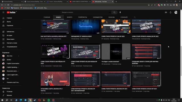 СЛИВ НОВОГО ФОРУМА ARIZONA RP 2023 XENFORO смотреть онлайн