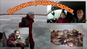 Карповское водохранилище. Зимний карась сезона 2022-20223...