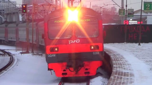 Электропоезд ЭД4М-0288 платформа Фрезер