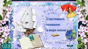 Выпускникам Красивое поздравление с выпускным С окончанием школы музыкальная видео открытка postcar