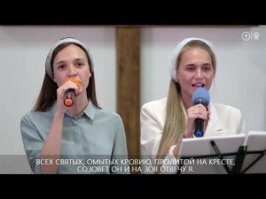 На небесной перекличке _ ОЦХВЕ