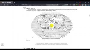 ВПР ГЕОГРАФИЯ 7 КЛАСС РЕШЕНИЕ ЗАДАЧ С ОБЪЯСНЕНИЕМ 2023 (МЦКО)