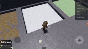 пытаюсь выбраться из грязь в роблоксе игра Зыбучий песок