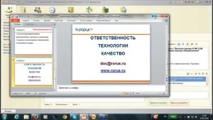 Запись вебинара 2014 02 07 Организация архивного хранения в 1С:Документооборот