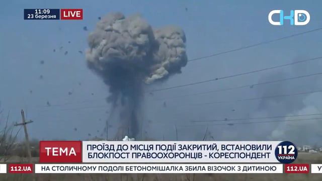 ПОЖАР НА КРУПНОМ СКЛАДЕ БОЕПРИПАСОВ В БАЛАКЛЕЕ (ХАРЬКОВСКАЯ ОБЛАСТЬ)  23.03.2017 смотреть онлайн