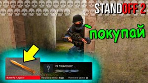 ИГРАЮ ТОЛЬКО С ТЕМ ОРУЖИЕМ ИЗ КОТОРОГО МЕНЯ УБЬЮТ В STANDOFF 2 / САНДОФФ 2