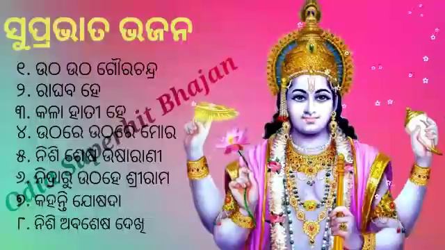 Krushna Bhajan In Odia ❖ Krishna Bhajan By Biranchi Naik ❖ Odia Superhit Bhajana