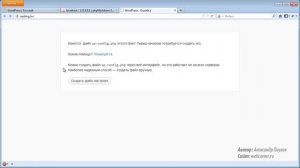 Как установить WordPress на Denwer