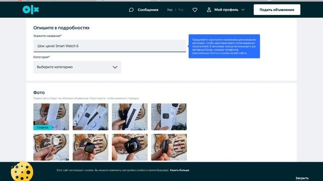 Хитрости продаж на ОЛХ. Ключевые слова и как не переплачивать за объявления! смотреть онлайн