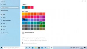 Как изменить цвет окон Windows 10