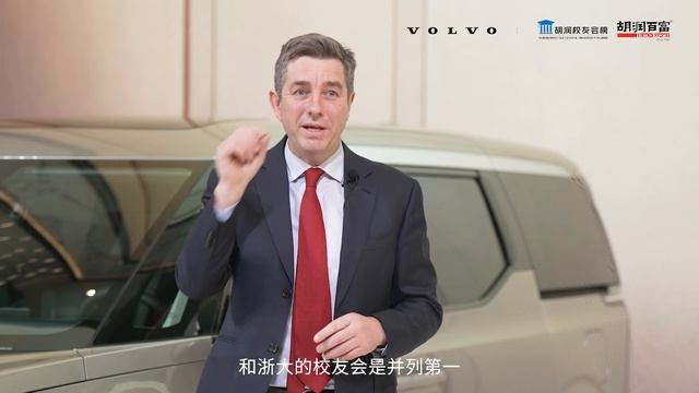 Volvo Cars · Hurun Most Successful University Alumni 2023 смотреть онлайн