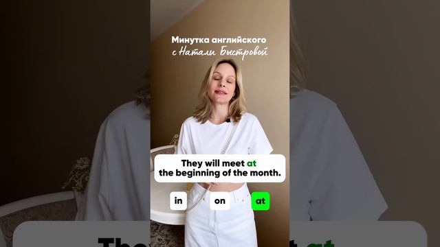 QUIZ TIME на предлоги времени ч.4 смотреть онлайн