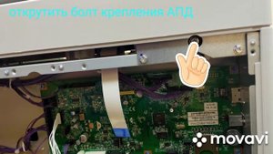 монтаж/демонтаж автоподатчика документов сканера Ricoh MP 2014AD