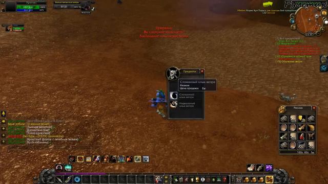 WoW WotLK Circle x5. Часть 6. Люди побиты Охотником. смотреть онлайн